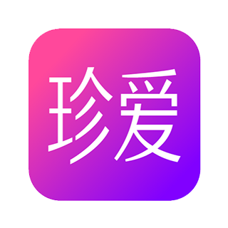 珍爱1年-带会员-1年以上-实名女号