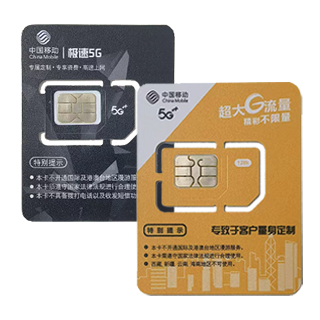 中国移动流量卡【每月20G-200G】已实名-不可注册
