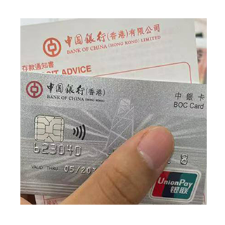 香港中银卡-0存款0要求-永久不冻卡-转账到国内中国银行免手续费