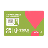 香港移动电话卡【内存50港币话费】月租6元-已实名-可接短信-已开通国际漫游