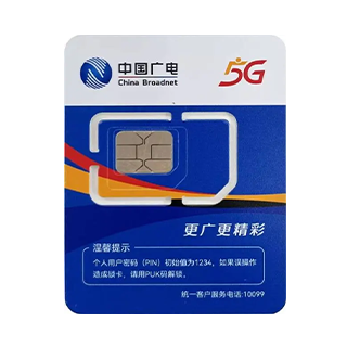 广电【已实名】电话卡-可拨打电话-可收发短信-app注册
