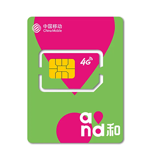 移动【已实名】电话卡-可拨打电话-可收发短信-app注册