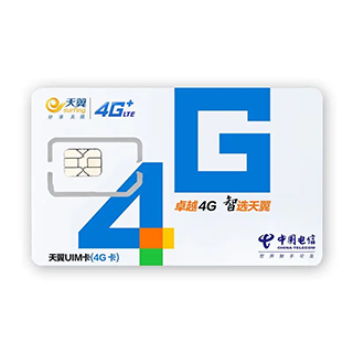 电信【已实名】电话卡-可拨打电话-可收发短信-app注册